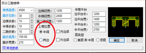 说说6天正建筑2014绘制双分三跑楼的操作教程