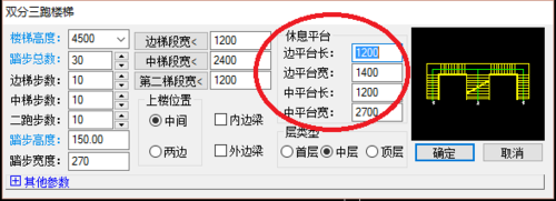 说说6天正建筑2014绘制双分三跑楼的操作教程