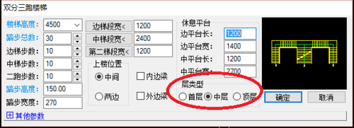 说说6天正建筑2014绘制双分三跑楼的操作教程