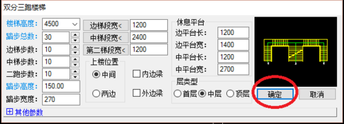 说说6天正建筑2014绘制双分三跑楼的操作教程