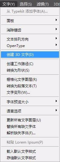 说说6photoshop cs6设计3d立体文字的详细操作教程 说说6吧日剧叫什么名字