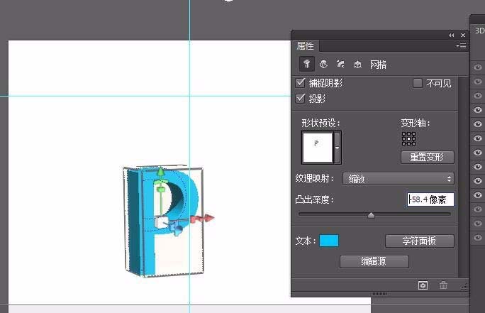 说说6photoshop cs6设计3d立体文字的详细操作教程 说说6吧日剧叫什么名字