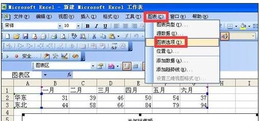 说说6excel2007设置X轴为时间的操作教程 说说6吧日剧百度云资源