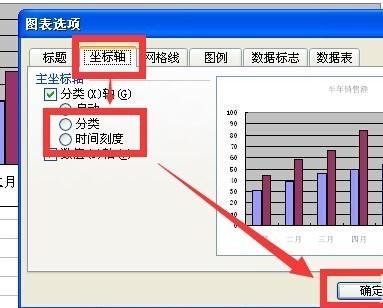 说说6excel2007设置X轴为时间的操作教程 说说6吧日剧百度云资源