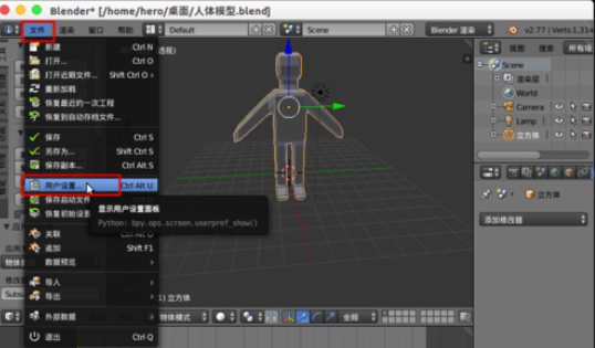 说说6Blender中快速创建人体骨骼的操作教程 说说6做手工