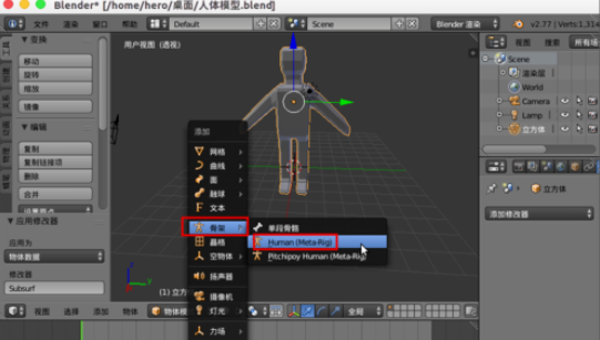 说说6Blender中快速创建人体骨骼的操作教程 说说6做手工