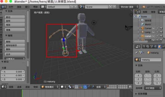 说说6Blender中快速创建人体骨骼的操作教程 说说6做手工