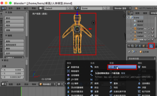 说说6Blender中快速创建人体骨骼的操作教程 说说6做手工