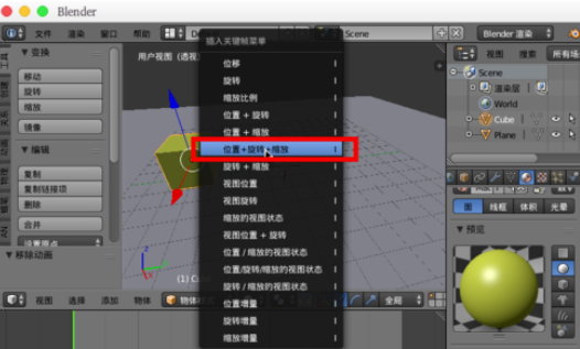 说说6Blender制作模型动画的相关操作教程 说说6压枪