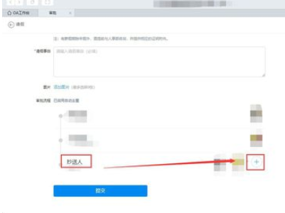 说说6钉钉电脑版中请假流程的操作步骤