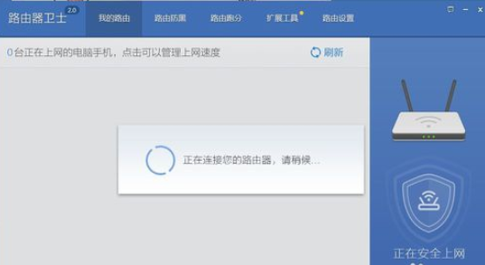 说说6360安全卫士优化路由器的操作教程