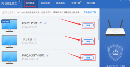说说6360安全卫士优化路由器的操作教程