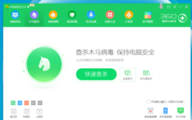 说说6360安全卫士全盘查杀病毒的具体操作步骤