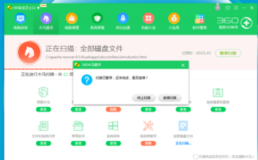说说6360安全卫士全盘查杀病毒的具体操作步骤