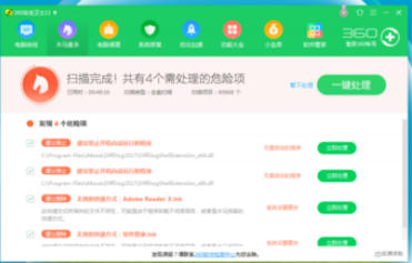 说说6360安全卫士全盘查杀病毒的具体操作步骤