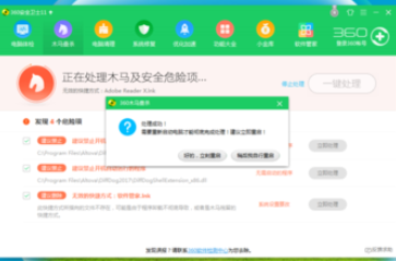 说说6360安全卫士全盘查杀病毒的具体操作步骤
