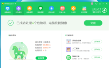 说说6360安全卫士全盘查杀病毒的具体操作步骤