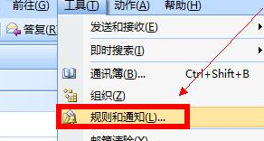 说说6Microsoft Office Outlook中规则导入以及导出的详细操作教程 说说6吧日剧叫什么名字