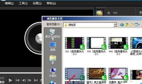 说说6会声会影X9导出做好视频的图文教程