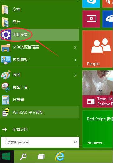说说6win10系统关闭onedrive服务的操作流程 说说6吧日剧叫什么名字