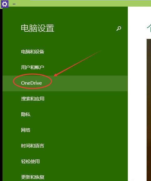 说说6win10系统关闭onedrive服务的操作流程 说说6吧日剧叫什么名字