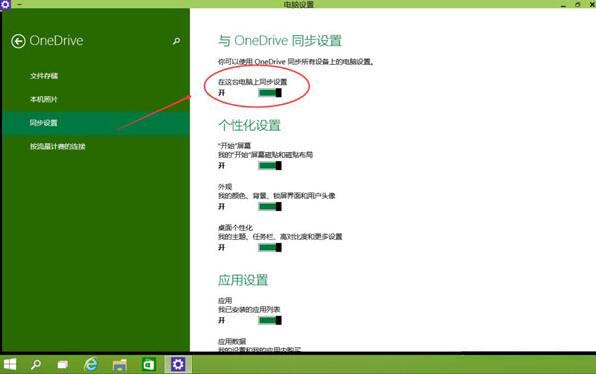 说说6win10系统关闭onedrive服务的操作流程 说说6吧日剧叫什么名字