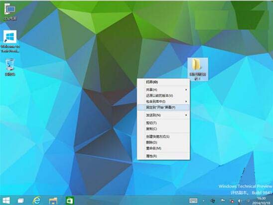 说说6win10系统文件夹固定到任务栏的操作教程 说说6挑西瓜