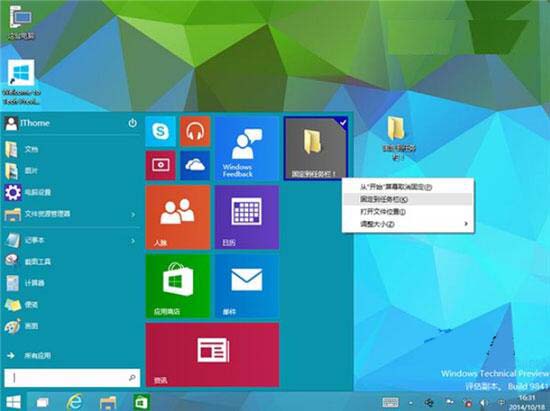 说说6win10系统文件夹固定到任务栏的操作教程 说说6挑西瓜