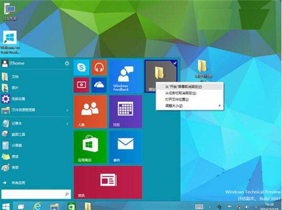 说说6win10系统文件夹固定到任务栏的操作教程 说说6挑西瓜