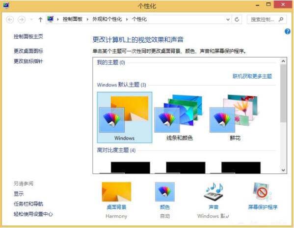 说说6win8系统设置个性化音效的操作流程 说说6挑西瓜