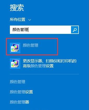 说说6win8系统显示器颜色不正常的处理教程 说说6登dua郎什么意思