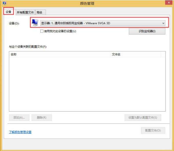 说说6win8系统显示器颜色不正常的处理教程 说说6登dua郎什么意思