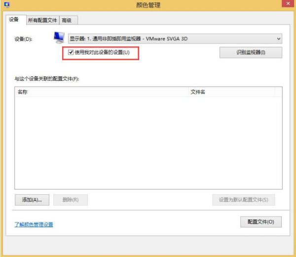 说说6win8系统显示器颜色不正常的处理教程 说说6登dua郎什么意思