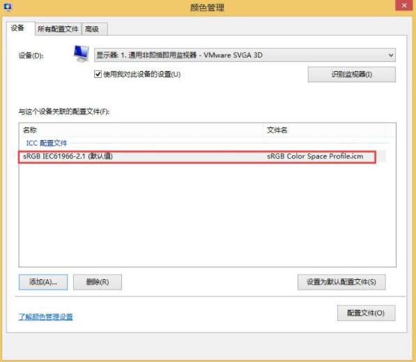 说说6win8系统显示器颜色不正常的处理教程 说说6登dua郎什么意思
