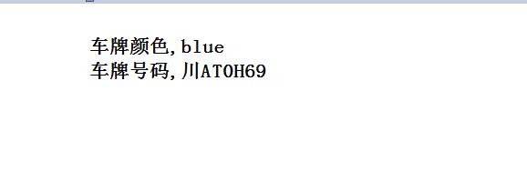 说说6捷速OCR文字识别软件识别车牌的详细流程 什么时候说说6