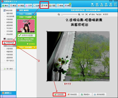 说说6美图秀秀将晴天图片转换为下雨背景效果的具体使用过程 教资的照片可以用美图秀秀PS吗