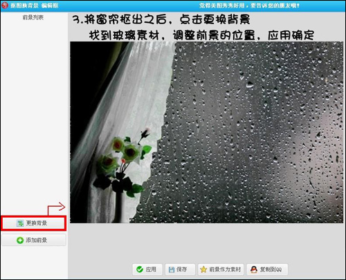 说说6美图秀秀将晴天图片转换为下雨背景效果的具体使用过程 教资的照片可以用美图秀秀PS吗