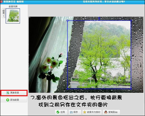 说说6美图秀秀将晴天图片转换为下雨背景效果的具体使用过程 教资的照片可以用美图秀秀PS吗