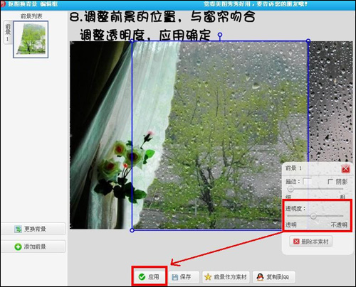 说说6美图秀秀将晴天图片转换为下雨背景效果的具体使用过程 教资的照片可以用美图秀秀PS吗
