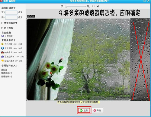 说说6美图秀秀将晴天图片转换为下雨背景效果的具体使用过程 教资的照片可以用美图秀秀PS吗