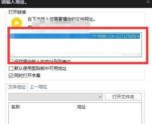 说说6PotPlayer里进行看直播的简单操作教程 说说6登dua郎什么意思