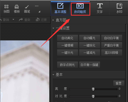 说说6光影魔术手把照片制作出纹理化效果的操作方法