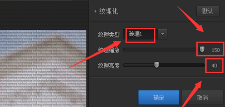 说说6光影魔术手把照片制作出纹理化效果的操作方法