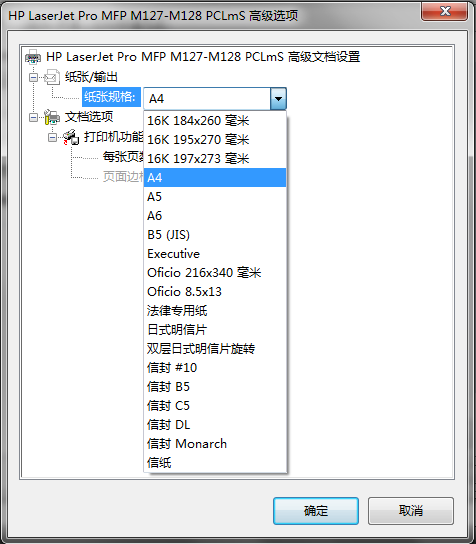 说说6Overture中打印的具体设置步骤 说说6做手工