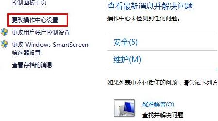 说说6win8系统关闭病毒防护功能的操作流程 说说6挑西瓜
