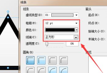 说说6Microsoft Office Visio绘制上陡坡标志交通指示牌的操作方法 说说6做大人