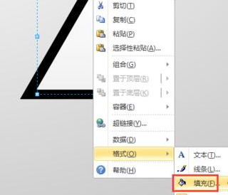 说说6Microsoft Office Visio绘制上陡坡标志交通指示牌的操作方法 说说6做大人