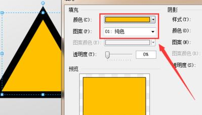 说说6Microsoft Office Visio绘制上陡坡标志交通指示牌的操作方法 说说6做大人