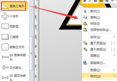 说说6Microsoft Office Visio绘制上陡坡标志交通指示牌的操作方法 说说6做大人