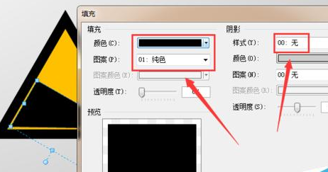 说说6Microsoft Office Visio绘制上陡坡标志交通指示牌的操作方法 说说6做大人